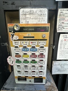 塩そば専門店 桑ばら - 