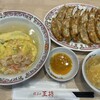 餃子の王将 354号館林店