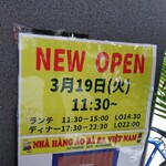 Betonamu Ryouri Aobaba - 店頭右側 ポップ NEW OPEN 3月19日(火) 11:30～ ランチ 11:30～15:00 ディナー 17:30～22:30
