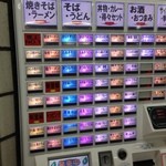 スナック・イン - 