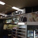 スナック・イン - 