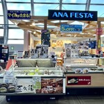 ANA FESTA - 店舗外観