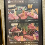 炭火焼 てんま  - 