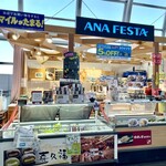 ANA FESTA - 店舗外観