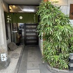 三吉橋 小嶋屋 - 