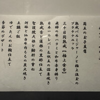 赤坂 金舌 - 