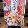 サンマルクカフェ 恵比寿駅前店