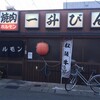発祥のお店 一升びん 平生町店