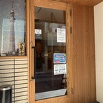 焼肉すみ屋 - 店舗入口