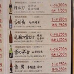 Osakana Izakaya Obiresebire - 日本酒メニューの一例です。常時10種類ほどのメニューがございます。季節によって内容は変更となります。