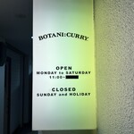 ボタニカリー - 