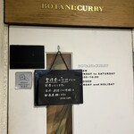 ボタニカリー - 