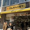 はんなりいなり 本店