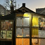 屋台バーえびちゃん - 