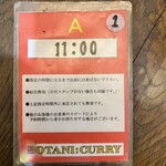 ボタニカリー - 