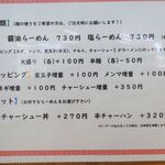 そば作 - メニュー 2024年3月