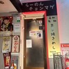 らーめん チョンマゲ 神戸三宮店