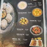 ヴィントゥナ ダイニングアンドバー - メニュー