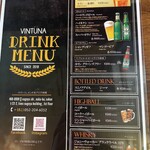 ヴィントゥナ ダイニングアンドバー - メニュー