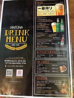 h Vintuna Dining &Bar - メニュー