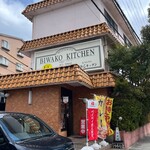 BIWAKO KITCHEN - 