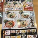 ラーメン屋 壱番亭 - 