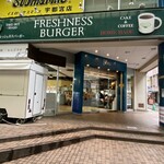 フレッシュネスバーガー - 