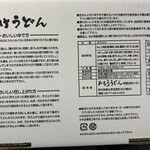 讃岐うどん がもう - 