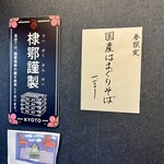 らーめん工房 麺作 - 