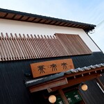 茶来来 - お店の看板