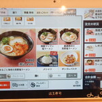 はま寿司 - 麺メニュー