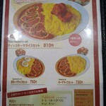 ナンハウス - メニュー（抜粋）