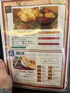 印度料理シタール - 