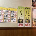 大一そば 天満店 - 
