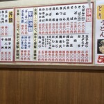 大一そば 天満店 - 