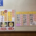 大一そば 天満店 - 