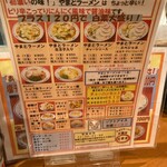 やまとラーメン香雲堂 - 