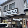 旨壱商店