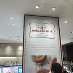 ノワ・ドゥ・ブール 銀座三越店 - 