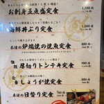 三代目魚吉 ふじみ野食堂 うおきち - 