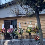 三代目魚吉 ふじみ野食堂 うおきち - 