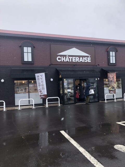 シャトレーゼ 横手店 - 横手（ケーキ）の写真