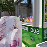 あさひ本店 江の島丸焼きたこせんべい - 