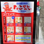 あさひ本店 江の島丸焼きたこせんべい - 