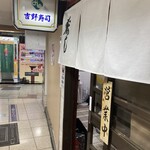 Umeda Yoshinozushi - 