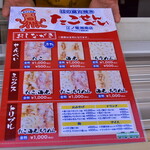 あさひ本店 江の島丸焼きたこせんべい - 