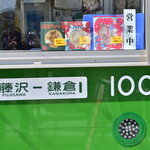 あさひ本店 江の島丸焼きたこせんべい - 