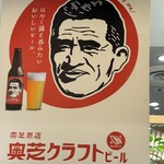 スープカレー奥芝商店 - 