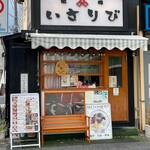 Ramen Isaribi - 