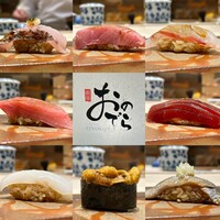 鮨 銀座おのでら 名古屋店 - 